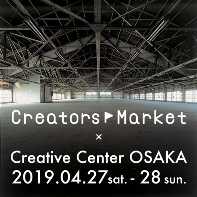 クリエーターズマーケットin大阪