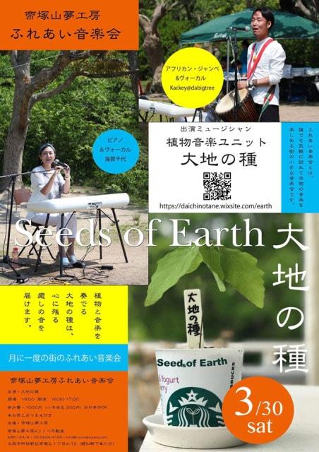 帝塚山夢工房ふれあい音楽会