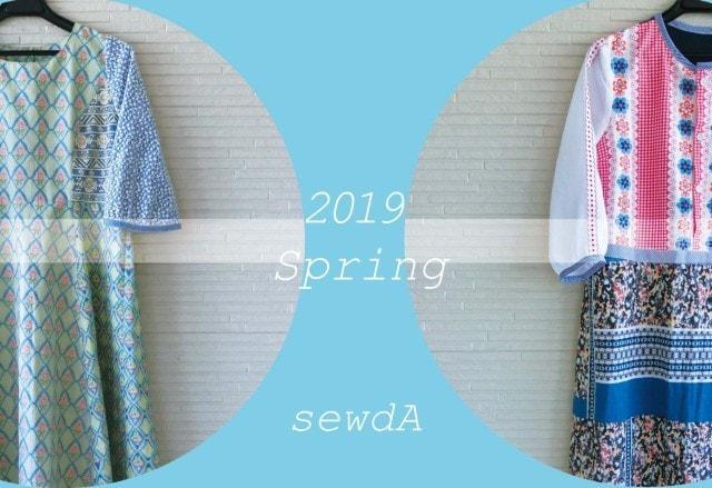 sewdAの洋服展