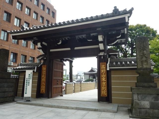 高野山東京別院　秋の結縁灌頂
