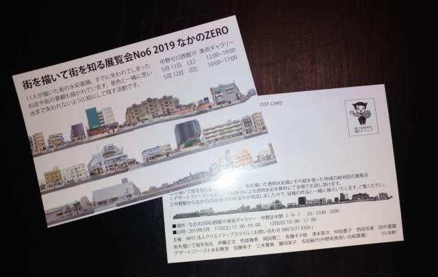 街を描いて街を知る　第6回水彩作品展覧会と体験ワークショップ