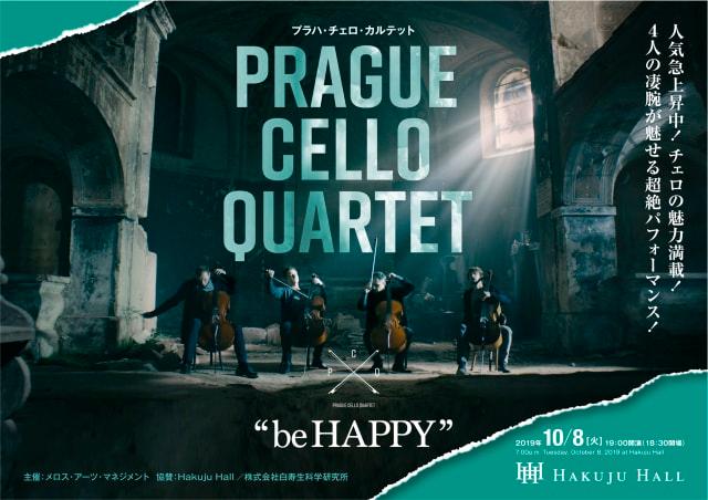 プラハ・チェロ・カルテット ～be HAPPY～