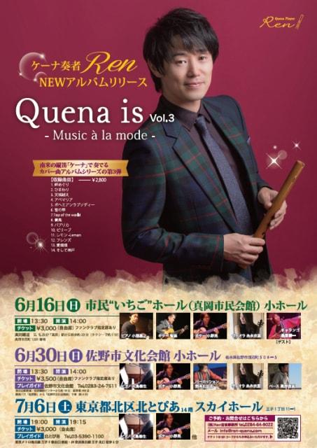 ケーナ奏者Renアルバムリリースコンサート（佐野市）