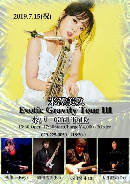 米澤美玖  ライブ