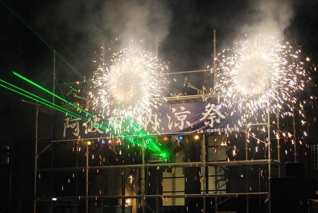 阿波市納涼祭