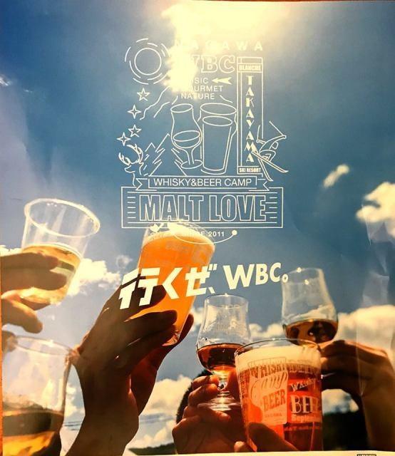 ウイスキー＆ビアキャンプ長和町2019（長野県）の観光イベント情報｜ゆこゆこ