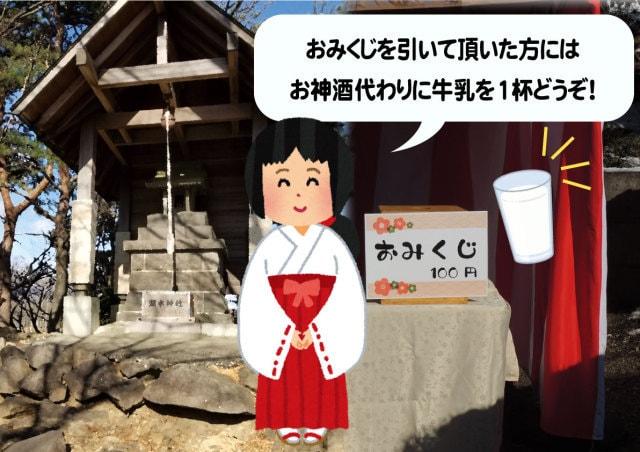 初詣はりんどう湖で！湖の神様に今年一年の願いを。