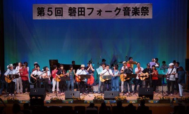 第7回磐田フォーク音楽祭＜中止となりました＞