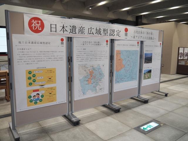祝！日本遺産広域型認定記念パネル展