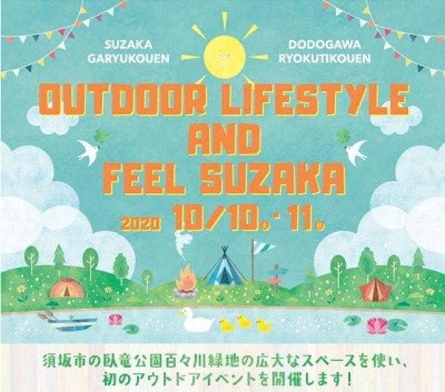 Outdoor Lifestyle and Feel SUZAKA in 臥竜公園百々川緑地