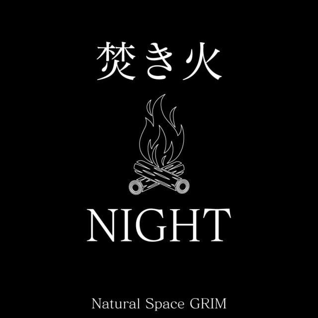 焚き火NIGHT