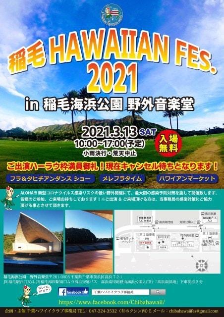 第1回　稲毛ハワイアンフェス 2021