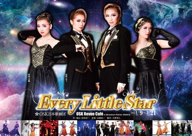 OSK日本歌劇団「Every Little Star」