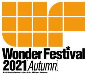 Wonder Festival 2021「秋」＜中止となりました＞