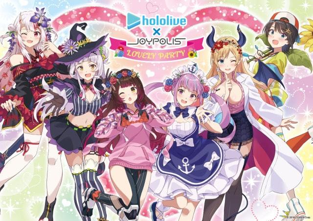 ホロライブ×ジョイポリス LOVELY PARTY