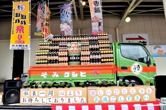 第17回　ヒシクほれぼれ祭り