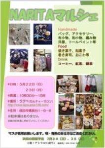 NARITAマルシェ
