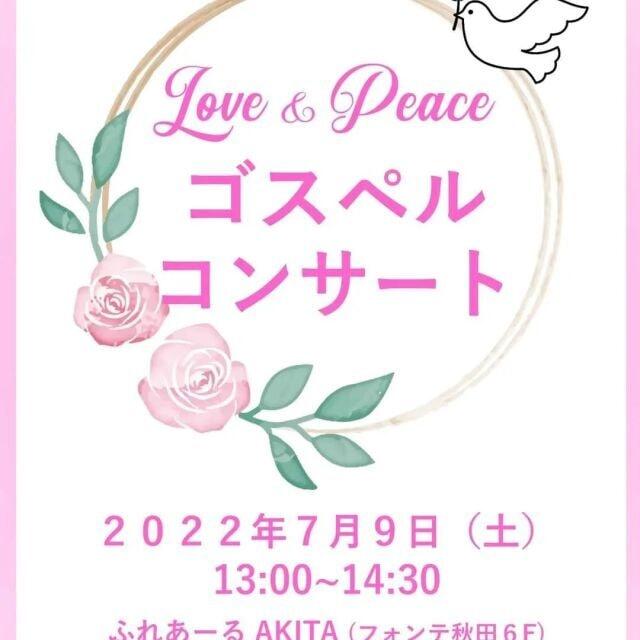 Love & Peace ゴスペルコンサート