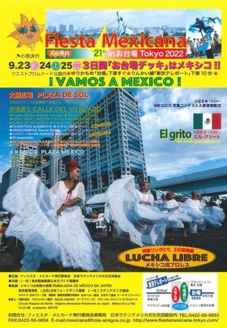 第21回Fiesta Mexicana in お台場 Tokyo 2022
