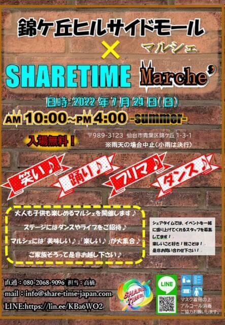 錦ケ丘ヒルサイドモールマルシェ