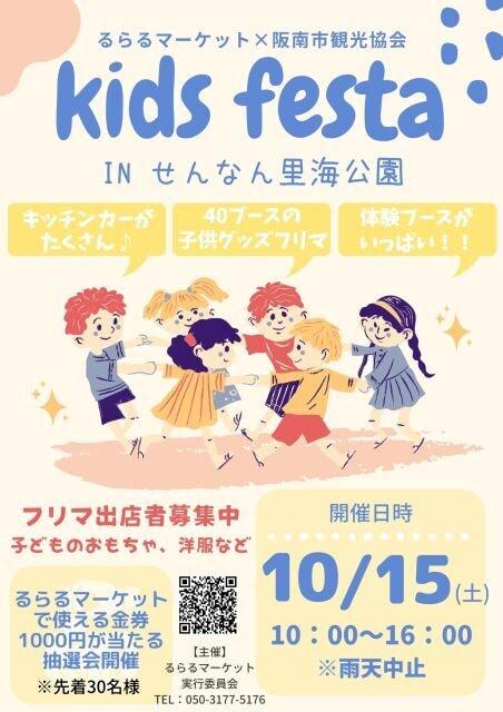 Kids Festa