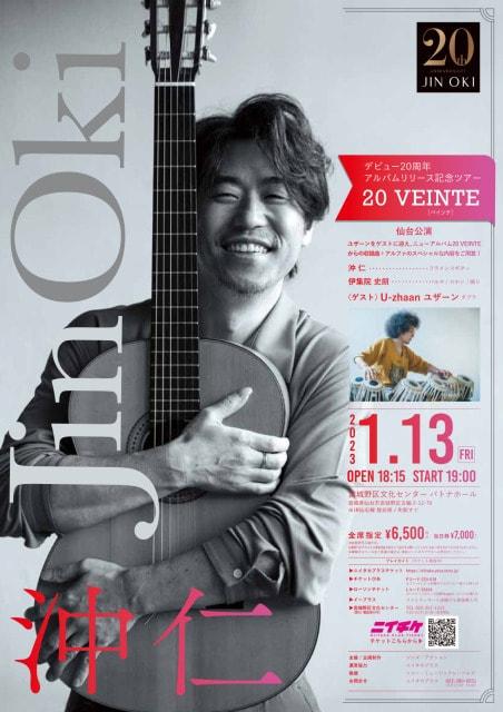 沖仁 デビュー20周年/アルバムリリース記念ツアー ～20 VEINTE「ベインテ」～ 仙台公演