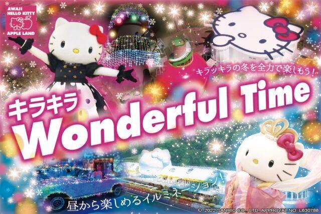 AWAJI HELLO KITTY APPLE LAND　キラキラWonderfulタイム