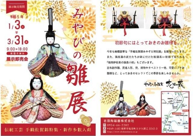 みやびの雛展