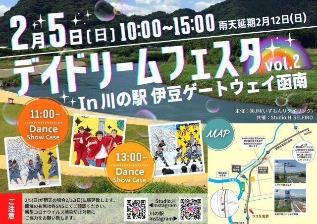 デイドリームフェスタvol.2