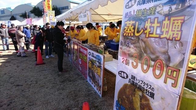相生かきFOOD FES.2023