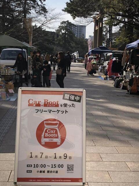 小倉城カーブーツ（7月）