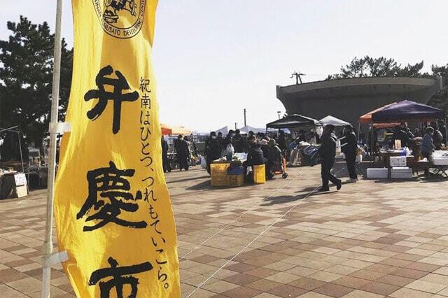 弁慶市（4月）
