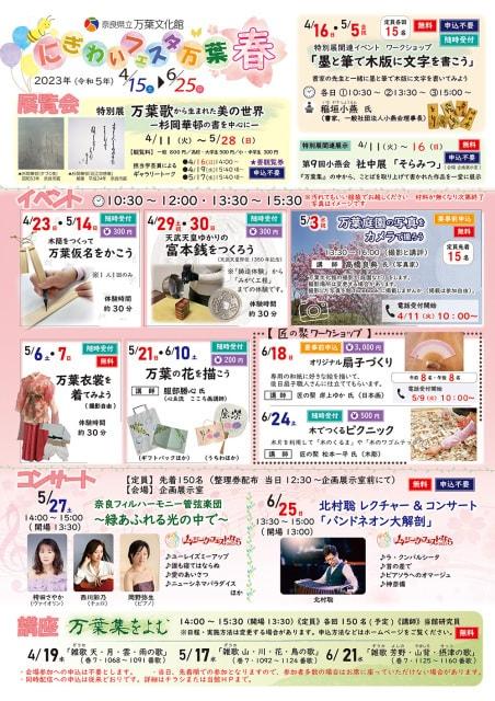 北村聡 レクチャー&コンサート「バンドネオン大解剖」