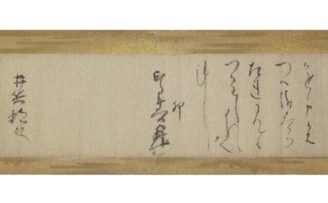 テーマ展「滋賀県指定有形文化財 指定記念　彦根藩筆頭家老木俣清左衛門家文書」