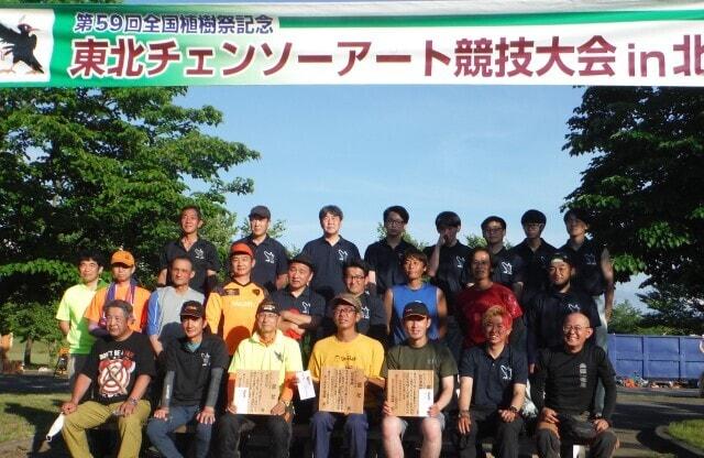 第16回東北チェンソーアート競技大会