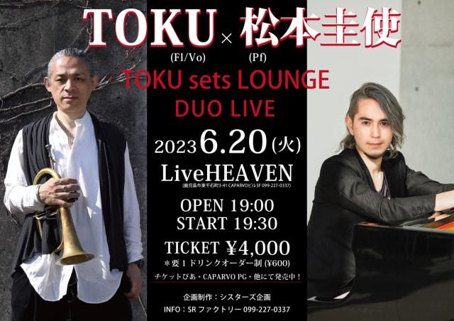 TOKU×松本圭使 TOKU sets LOUNGE DUO LIVE