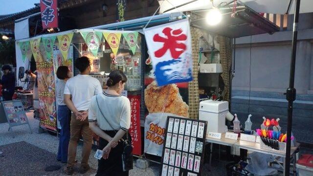 山中温泉「座　縁日」