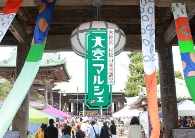大空マルシェ2023