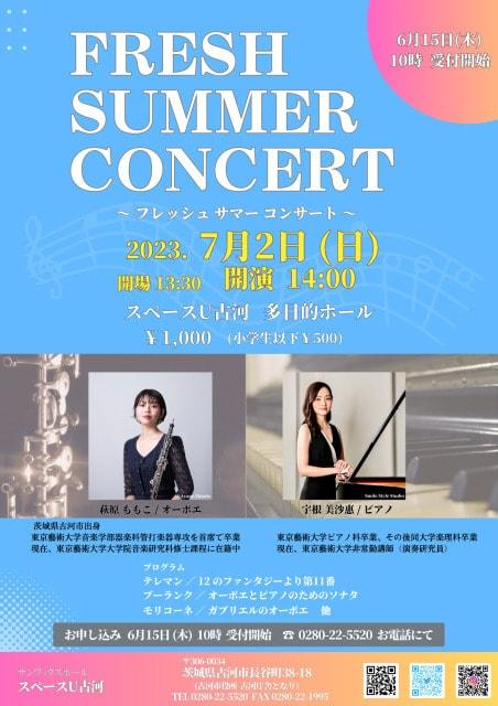 FRESH SUMMER CONCERT