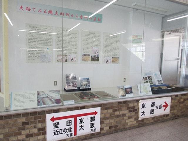 JR大津京駅構内展示「史跡でみる縄文時代から古代の遺跡　近江国庁跡」