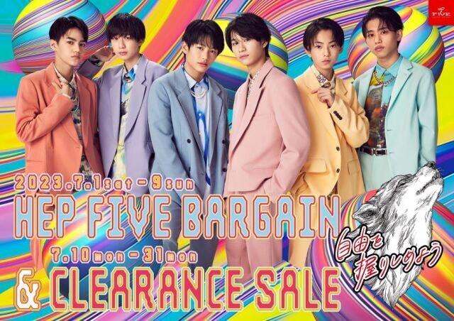 HEP FIVE BARGAIN＆CLEARANCE SALE