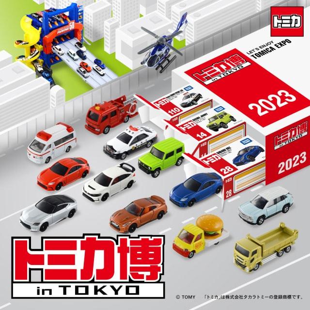 トミカ博 in TOKYO　～トミカの世界でわくわくを発見！～