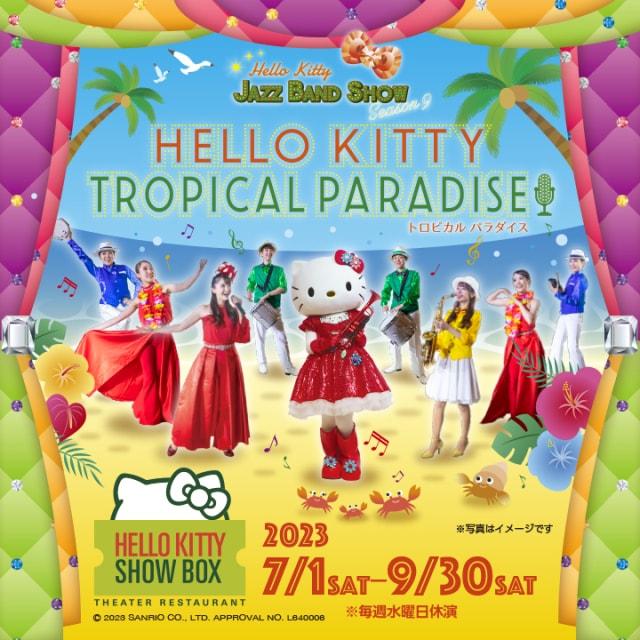 Lunch Time  SHOW　Hello Kitty Tropical Paradise!