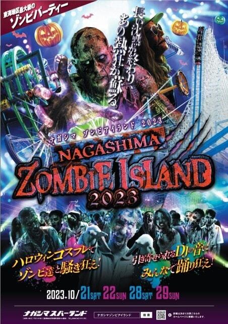 NAGASHIMA ZOMBIE ISLAND 2023
