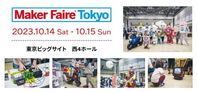 Maker Faire Tokyo 2023