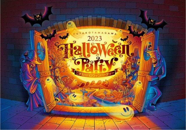 二子玉川HALLOWEEN PARTY 2023