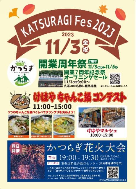 KATSURAGI Fes 2023