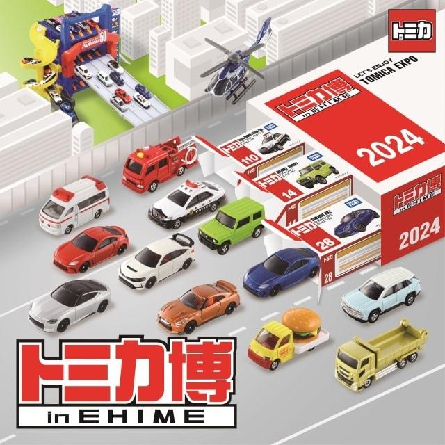 トミカ博 in EHIME