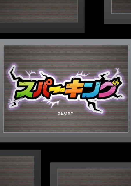 体験型リアル謎解きゲーム「スパーキング」大阪公演