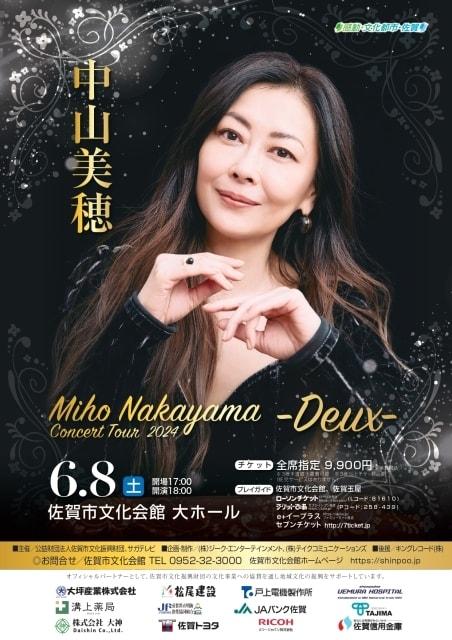 中山美穂 Miho Nakayama Concert Tour 2024 -Deux-